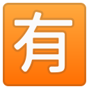 Google (Android 11)