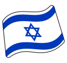 Moon Emoji -  Israel