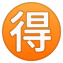 Android Oreo; U+1F250; Emoji