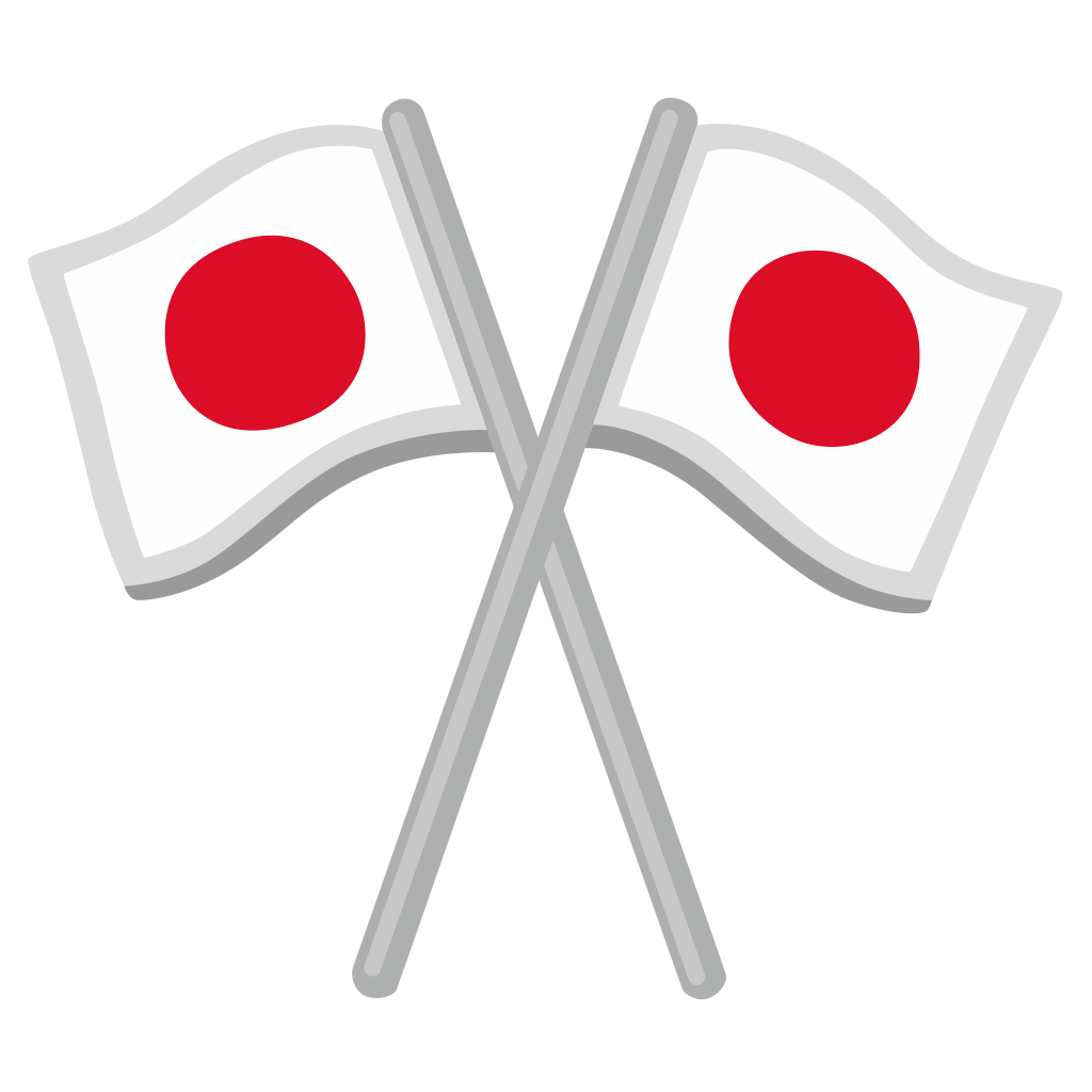 🎌 Crossed Flags Emoji