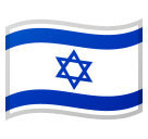 Google: Android 12L - IL Flagge-Emoji, Israelische Flagge-Emoji