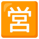 Google (Android 12L)