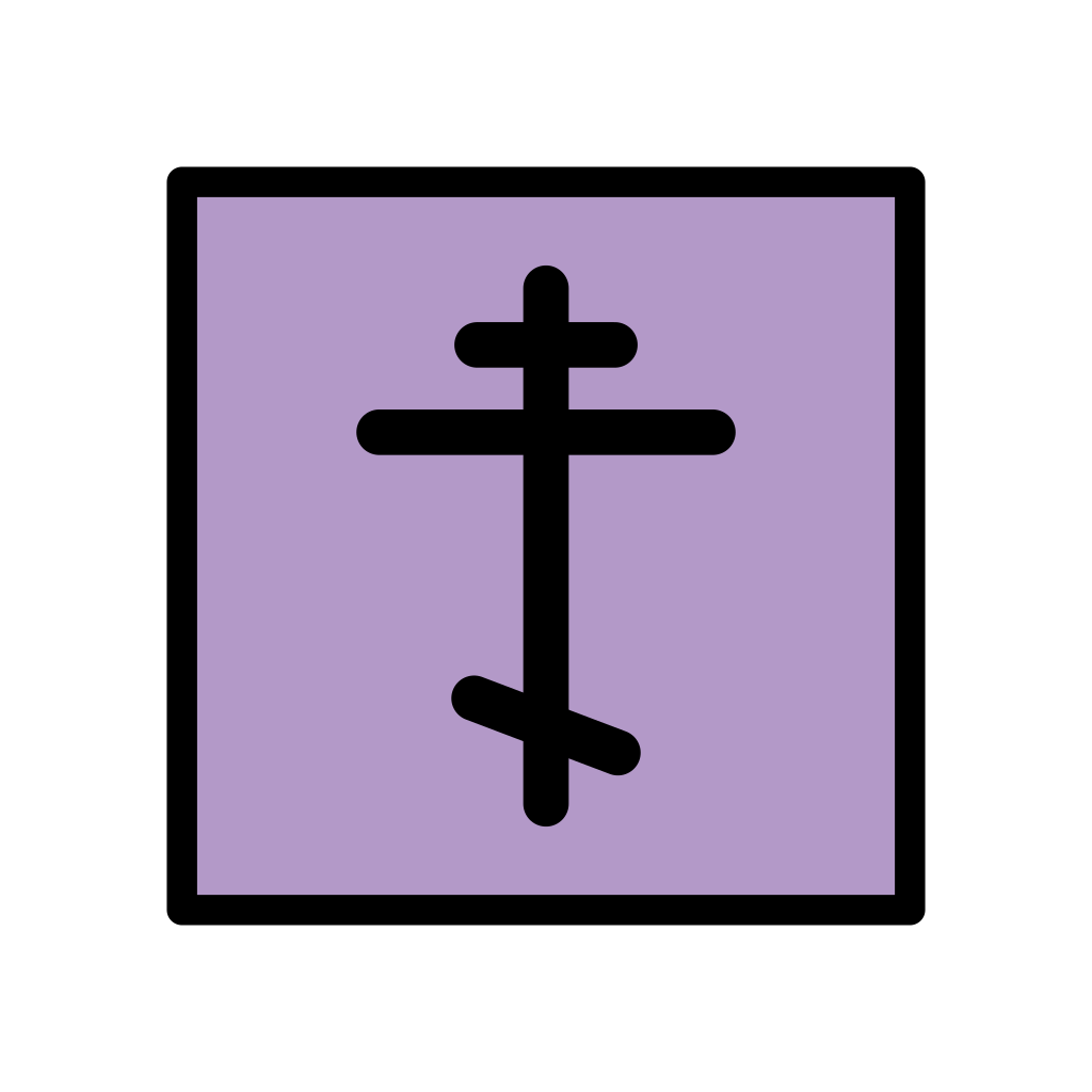 ☦️ Orthodox Cross Emoji: Meaning \u0026 Usage, image size:1024x1024