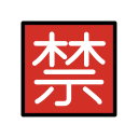 OpenMoji 17.0