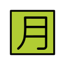 OpenMoji 17.0