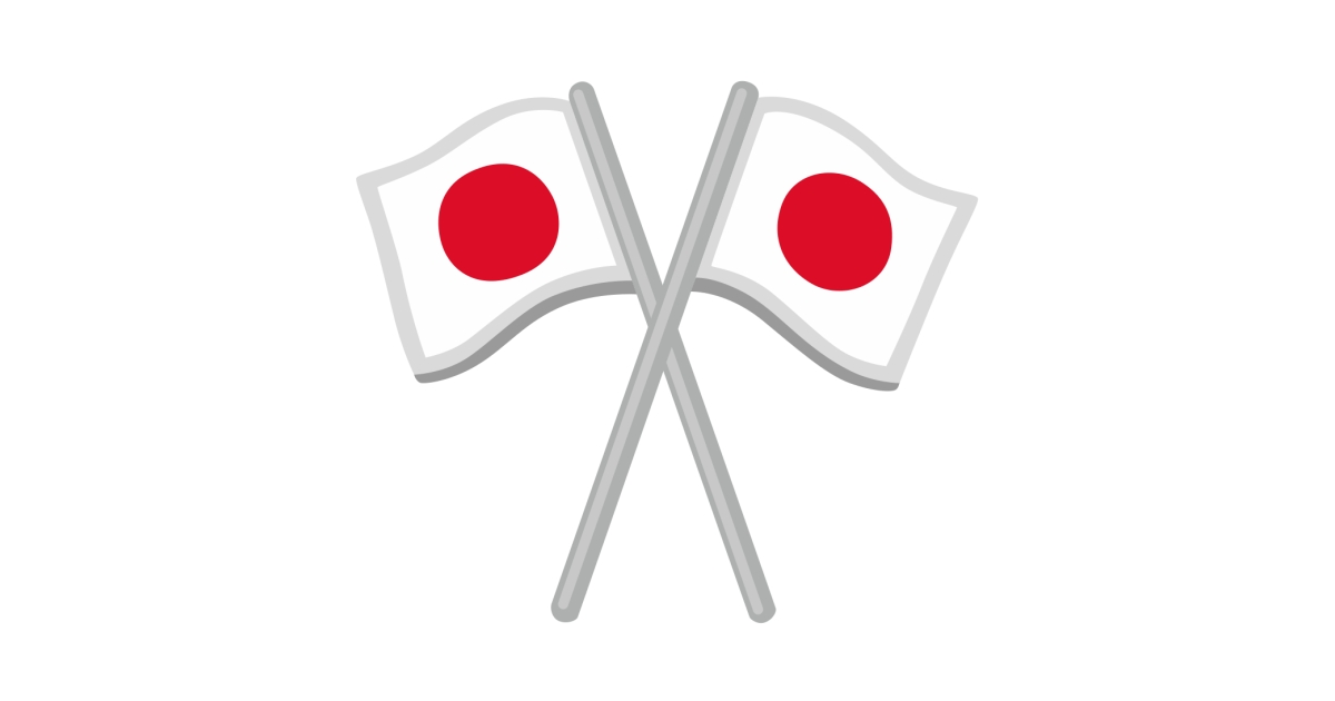 🎌 Bandiere Incrociate Emoji